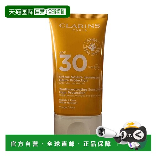 欧洲直邮娇韵诗 高防护脸部青春防晒霜SPF 30  50ML正品保湿轻盈