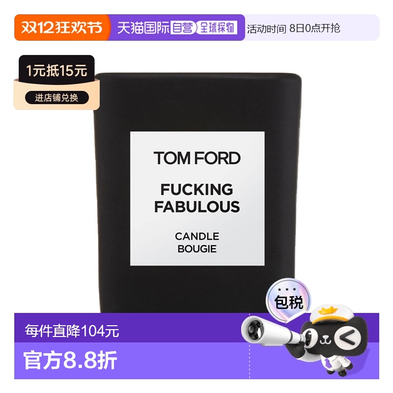 欧洲直邮Tom Ford汤姆福特全系列香氛蜡烛200g法布勒斯时尚留香