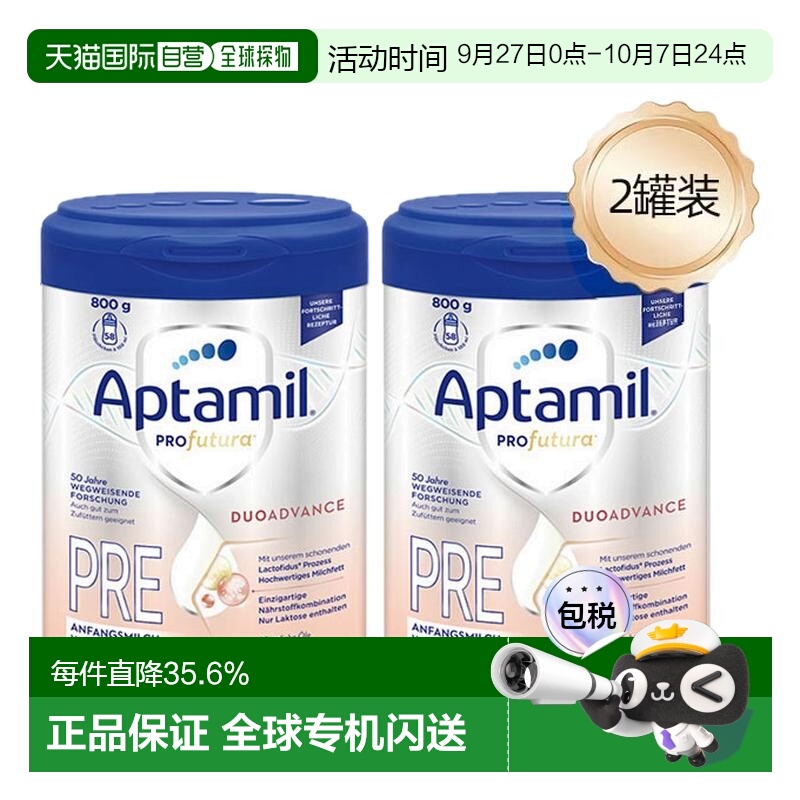 Aptamil白金pre段奶粉