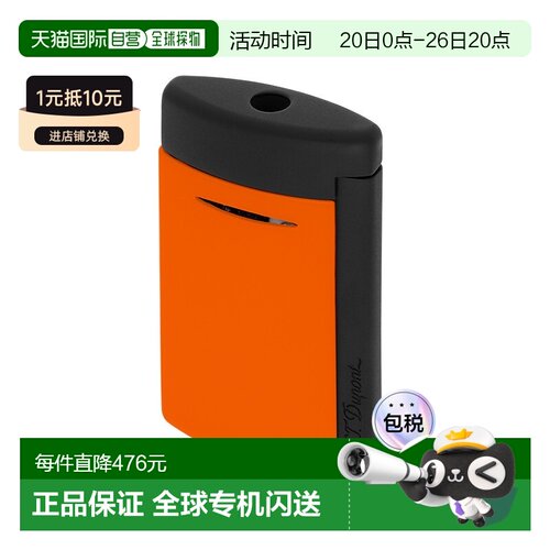 自营欧洲直邮S.T.Dupont法国都彭MINIJET迷你防风系列橙配黑蓝火