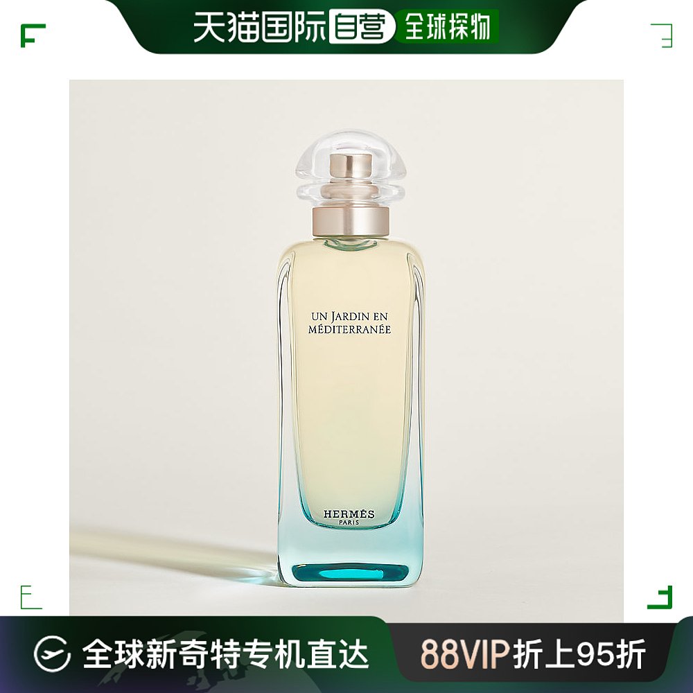 欧洲直邮爱马仕(hermes)地中海花园系列香水100ml淡香蔚蓝