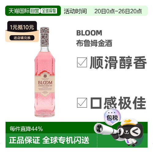 700ml英国原装进口洋酒