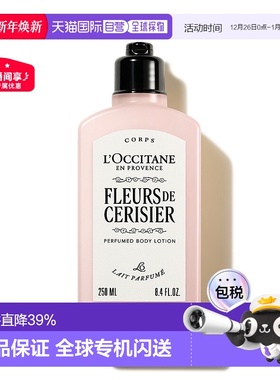 欧洲直邮L'OCCITANE欧舒丹甜蜜樱花香/木樨草润肤乳液250ml正品