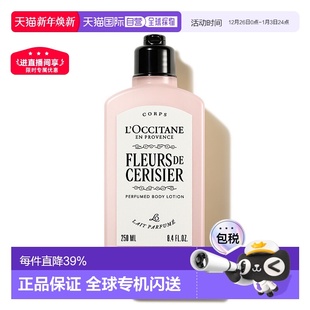木樨草润肤乳液250ml正品 欧洲直邮L OCCITANE欧舒丹甜蜜樱花香