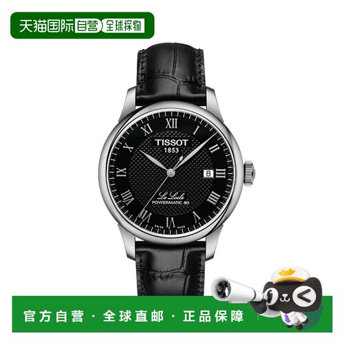自营欧洲直邮TISSOT/天梭 LE LOCLE系列 男士黑色/银色表盘自动机