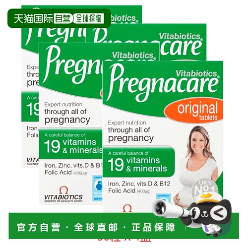 自营｜英国药房Pregnacare孕妇维他命4*30粒孕期综合维生素健康
