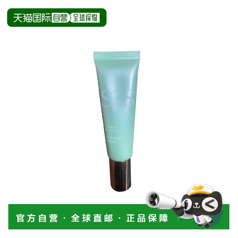 欧洲直邮CLARINS SOS 底妆--抗红血丝粉底液 减少泛红 绿色 正品