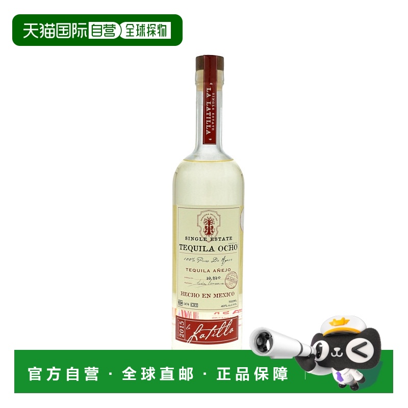 欧洲直邮ocho田园8号龙舌兰酒40%vol700ml墨西哥洋酒正品口感佳