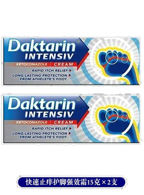 欧洲直邮英国药房Daktarin达克宁快速止痒保护脚癣强效霜15g*2