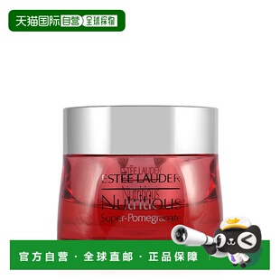 欧洲直邮ESTEE LAUDER雅诗兰黛面霜鲜活亮采红石榴 50ml新款正品