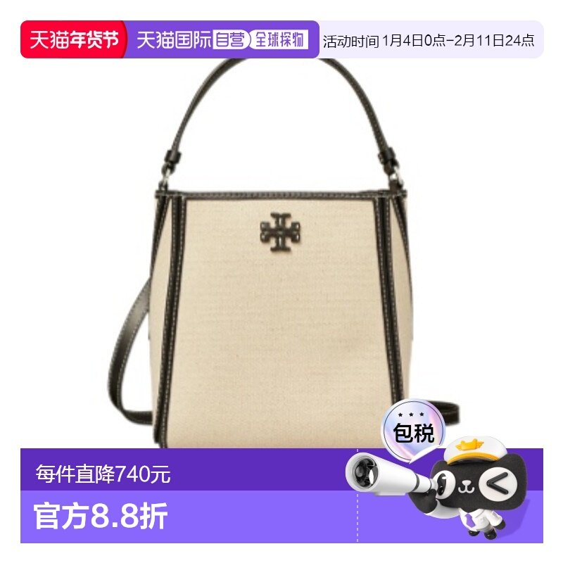 1h可退 香港直邮Tory Burch MCGRAW 小号水桶包 158502手提包,箱包皮具/热销女包/男包,通用款女包,淘宝优惠券,粉丝福利购,淘宝优惠卷