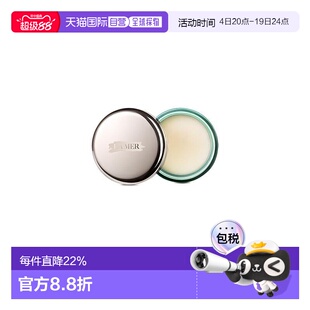香港直邮LA MER海蓝之谜 润唇霜保湿滋润淡化唇纹舒缓润唇膏正品
