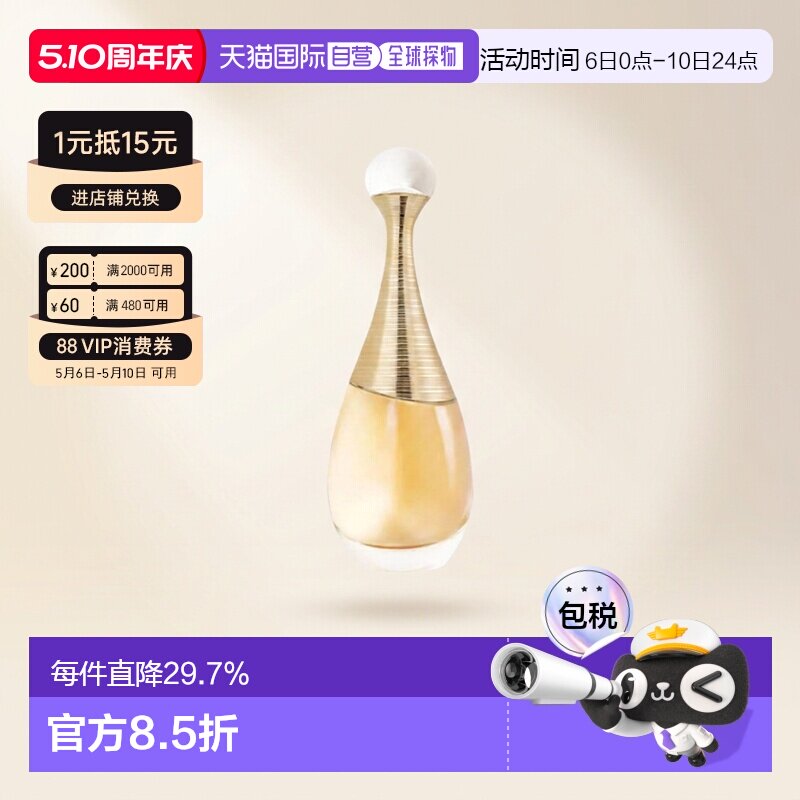 欧洲直邮Dior迪奥真我女士花香调浓香水EDP 30/50/100/150ml正品