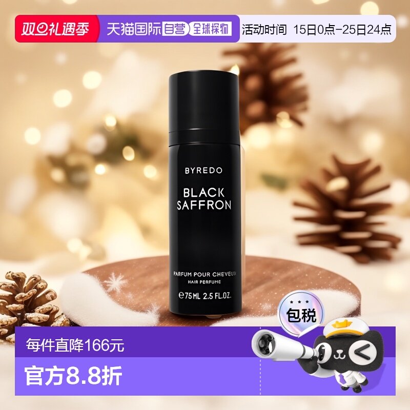欧洲直邮百瑞德黑色藏红花发香水喷雾 BYREDO Black Saffron Hair