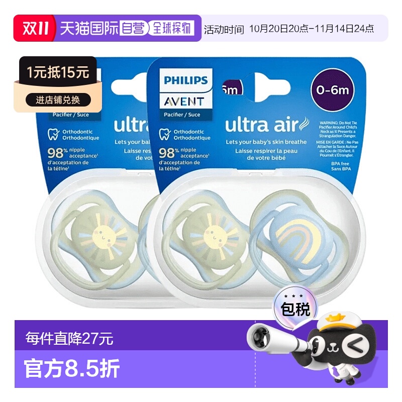 欧洲直邮英国飞利浦新安怡Avent透气安抚奶嘴保持干爽不留红顺呼