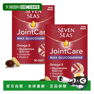欧洲直邮英国七海氨糖软骨素高含量关节养护Omega3鱼油SevenSeas