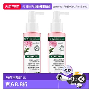欧洲直邮Klorane康如芍药头皮舒缓精华100ml 丰盈蓬松改善毛正品