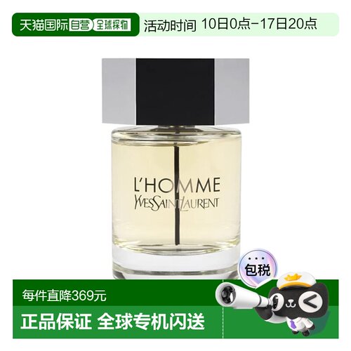 欧洲直邮YSL圣罗兰天之骄子男士淡香水EDT 100ml 花香木质调正品