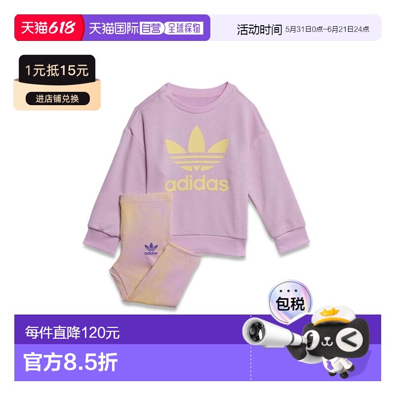 1h可退 香港直邮Adidas 婴儿 SWEATSHIRT + 圆领打底裤童装 HK291