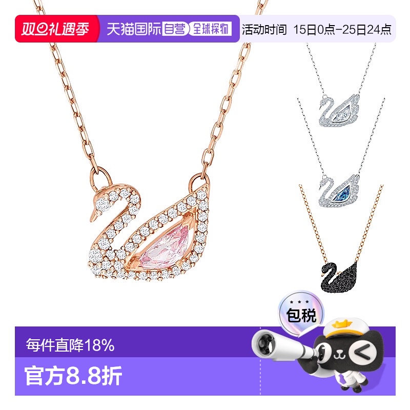 欧洲直邮Swarovski/施华洛世奇Dazzling天鹅项链明星同款