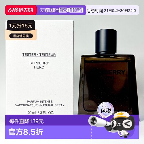 欧洲直邮博柏利 骏勇之心英雄香精馥郁版 100ML 简装正品