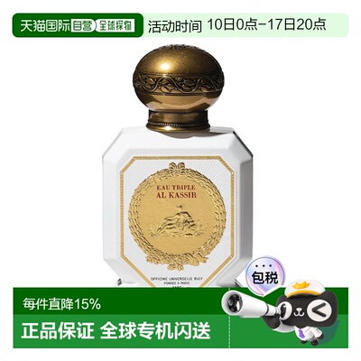 欧洲直邮BULY 1803 三倍水系列经典无酒精水基底香氛中性香正品