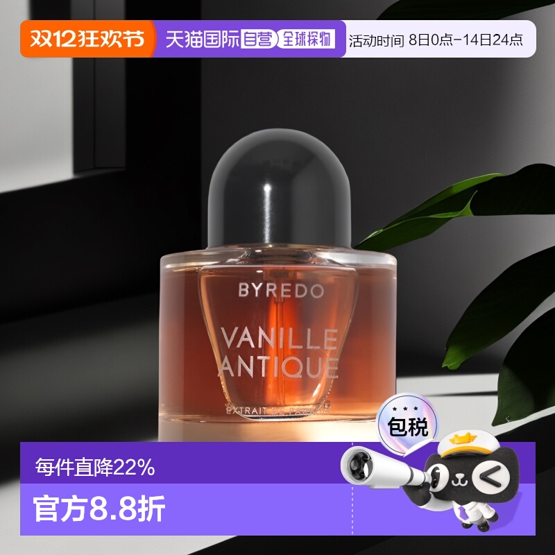 欧洲直邮BYREDO柏芮朵中性夜幕系列浓香水EDP芳花香持久芬芳50ml