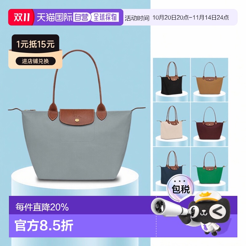 欧洲直邮LONGCHAMP珑骧LePliage女士手提单肩包托特包