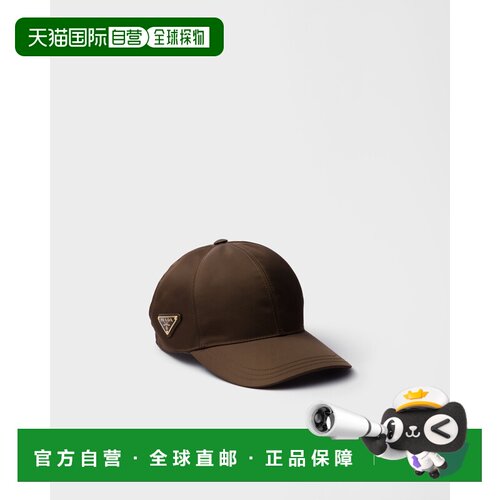 欧洲直邮自营PRADA普拉达 女士暖棕色Re-Nylon棒球帽配饰