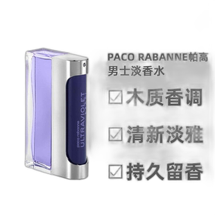 欧洲直邮Paco Rabanne男士淡香水EDT自然木质香调清新淡雅100ML