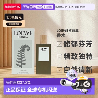Loewe罗意威黑色圆舞曲男士淡香水EDT50/100/150ml礼物送男友正品