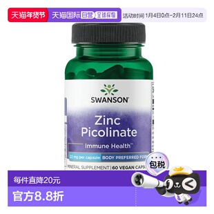 欧洲直邮swanson斯旺森吡啶甲酸锌胶囊补锌微量元素维生素锌补剂