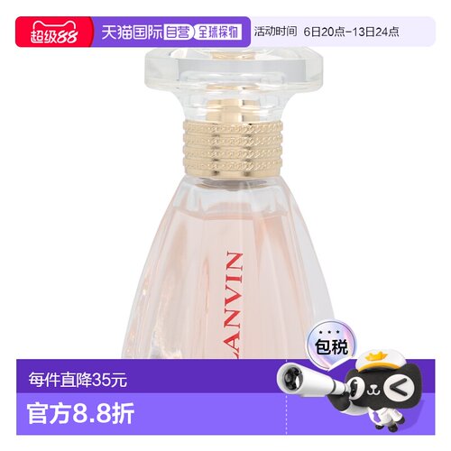 欧洲直邮Lanvin浪凡留香浓香水30g清新持久花香小众设计师款喷雾