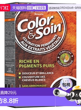 欧洲直邮3橡树天然染发膏 Les 3 Chênes COLOR&SOIN Femme - Col