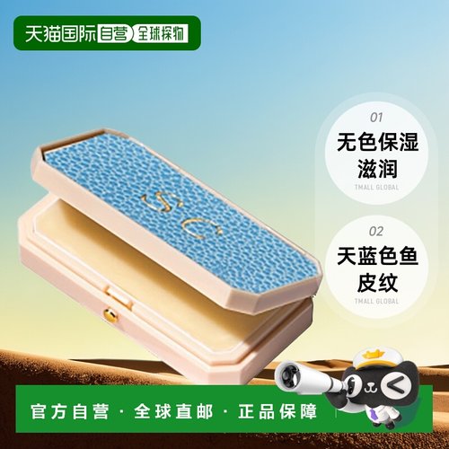 欧洲直邮BULY 1803 润唇膏护唇软膏7g「天蓝色鱼皮纹」橄榄橄榄油