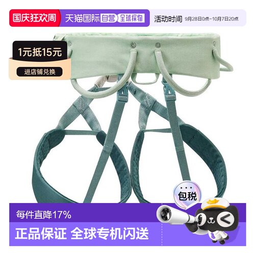 欧洲直邮PETZL Selena 安全带 中性