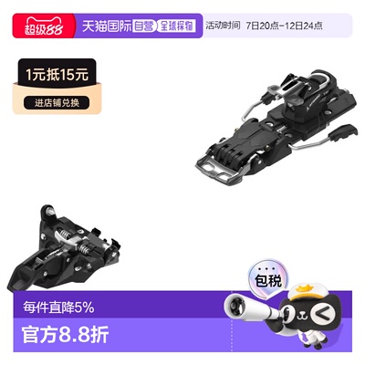 欧洲直邮ATOMIC N Backland Summit 5 BR  touring滑雪板固定器