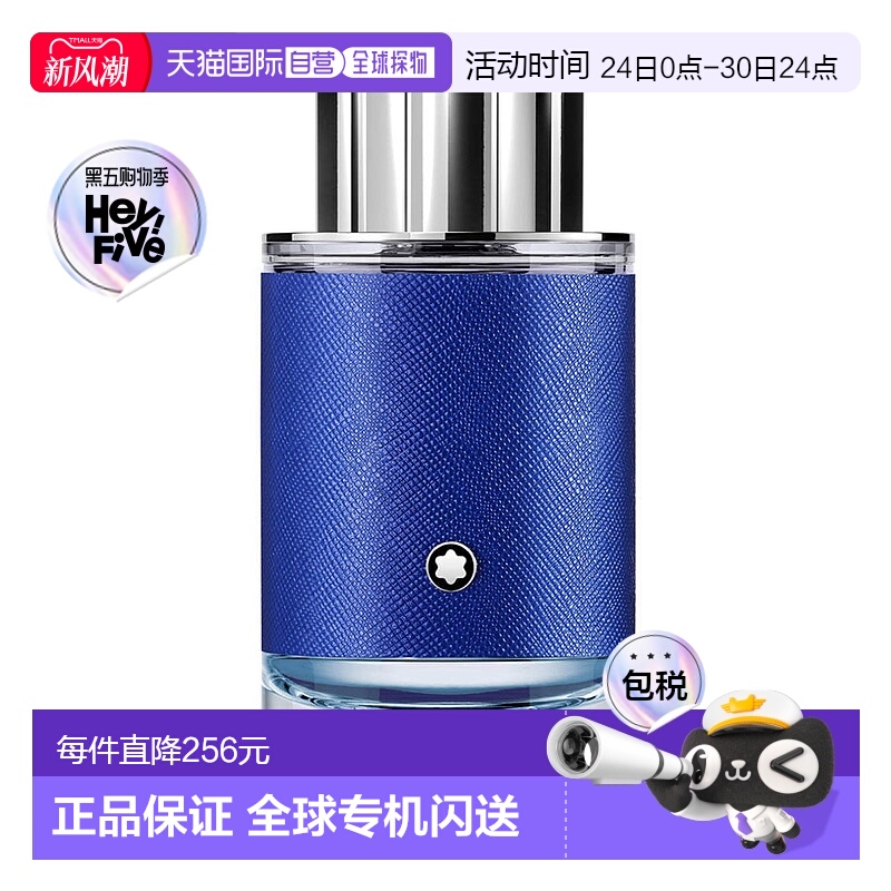 欧洲直邮MONT BLANC万宝龙探寻旅者蔚蓝男士香水浓香EDP 100ml