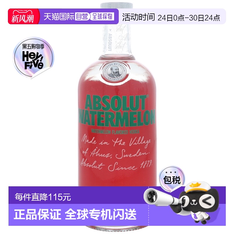 欧洲直邮absolut绝对伏特加西瓜口味38度700ml瑞典洋酒进口正品