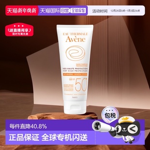 欧洲直邮Avene雅漾自然倍护防晒露SPF50 轻柔色泽饱满100ML正品