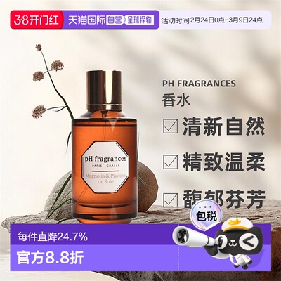 欧洲直邮法国pH fragrances香水牡丹木兰丝缎100ML富家千金正品