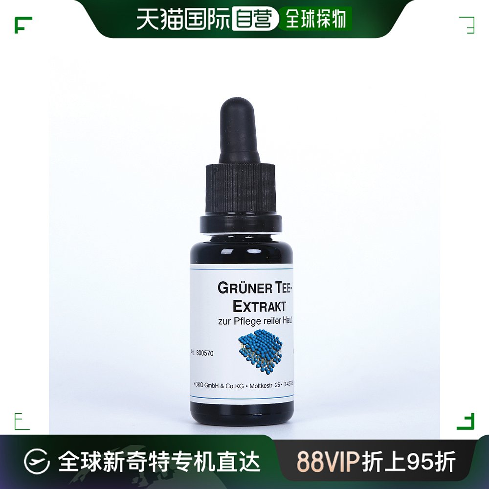 欧洲直邮dermaviduals20ml精华