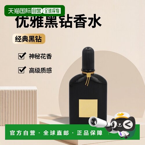 欧洲直邮Tom Ford Black Orchid Edp Spray正品汤姆福特