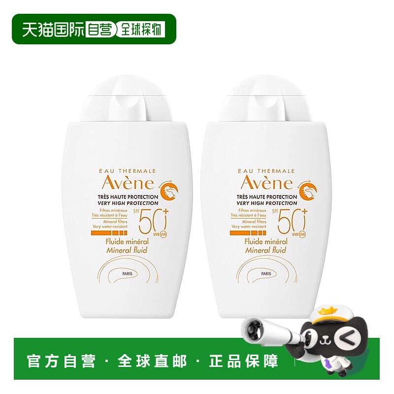 欧洲直邮Avene雅漾防晒液40mlx2瓶装 高防护舒缓肌肤正品