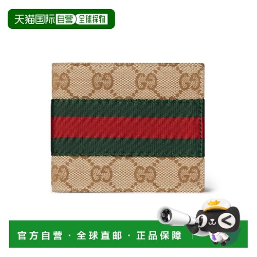自营欧洲直邮GUCCI古驰 GG男女同款沙色/棕色GG帆布翻盖钱包