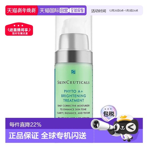 欧洲直邮SkinCeuticals修丽可Phyto A+ 色修A+亮肤精华乳30ml正品