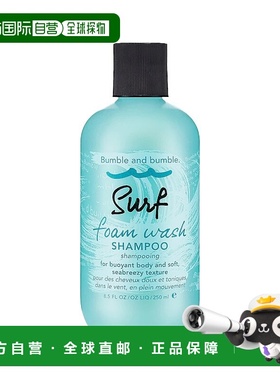 欧洲直邮Bumble and bumble冲浪泡沫洗发水250ml正品水杨酸