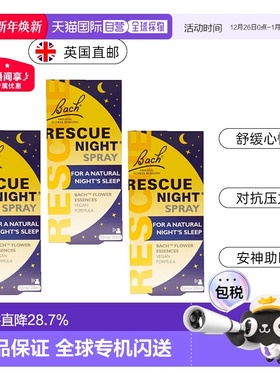 英国药房Bach Rescue夜间口服液花精安神解压舒缓*3天然喷雾胶囊
