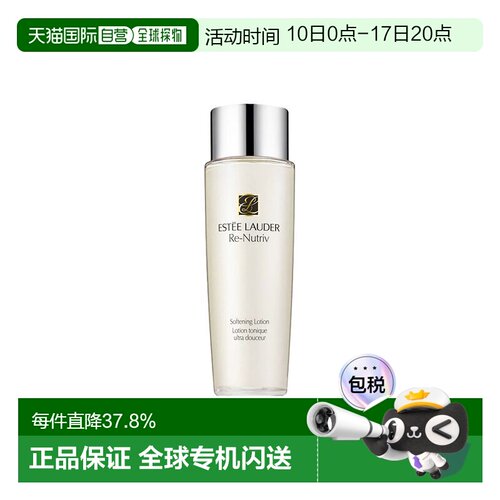 香港直邮Estee Lauder雅诗兰黛 白金精华精粹水滋润补水正品