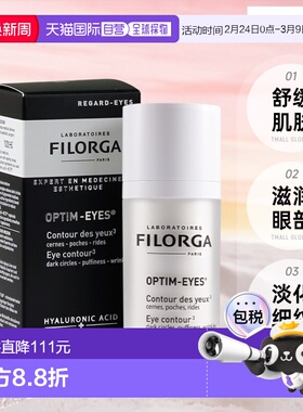 欧洲直邮Filorga菲洛嘉眼霜15ml舒缓肌肤淡化细纹滋润眼部护理